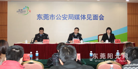 严小康自揭公安工作四短 将从严治警_