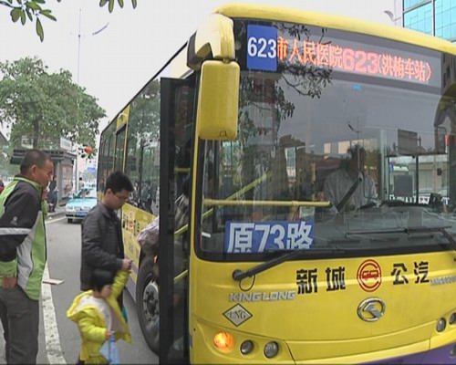 73路公交已停运 市民出行可改乘623路