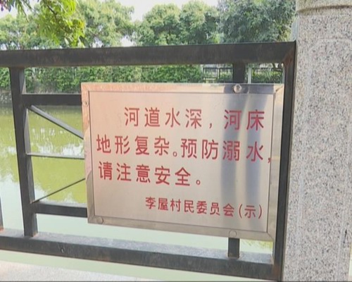 加强预防溺水教育 增强学生自护意识