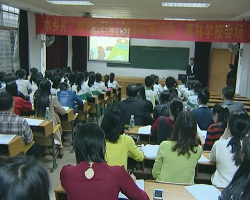 水乡片“双师教学”研讨会在我镇育林学校举行