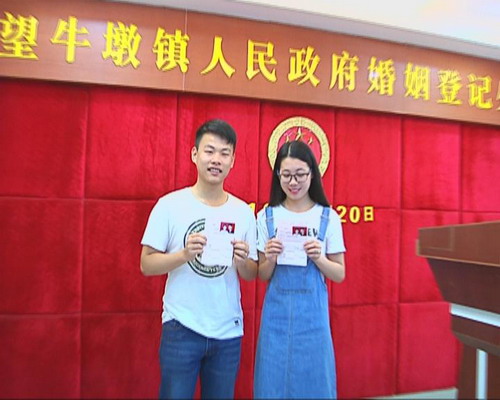 “520”谐音“我爱你” 不少新人结婚登记