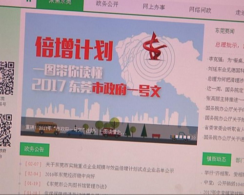 我镇积极实施“倍增”计划  3家企业入选东莞倍增计划试点