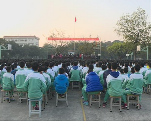 望牛墩中学举行2017年春季开学典礼