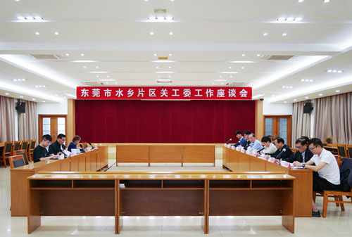 东莞市水乡片区关工委工作座谈会在望牛墩镇召开