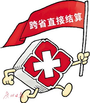 我没有交医疗保险,但是是有残疾证,和低保证,请问在医院住院能报销吗