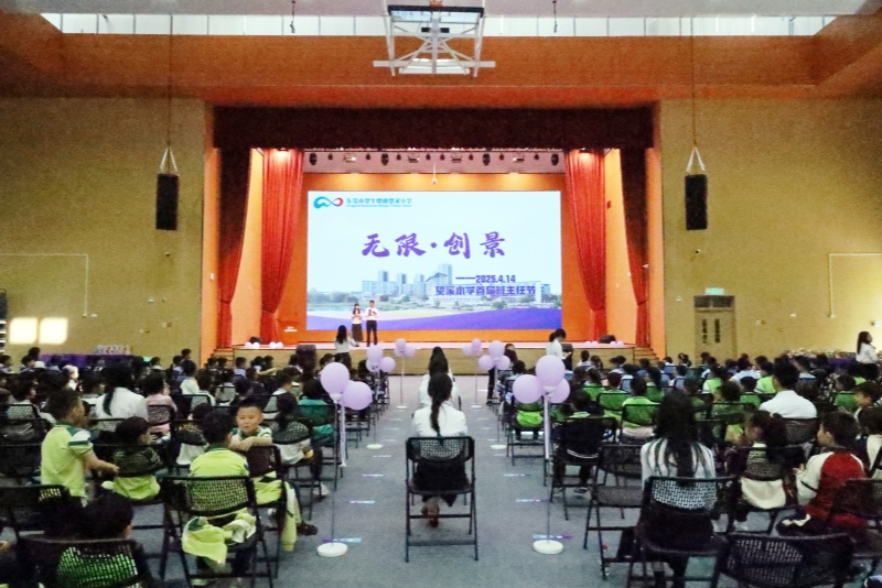 望牛墩：望溪小学首届班主任节开幕  师生欢聚一堂