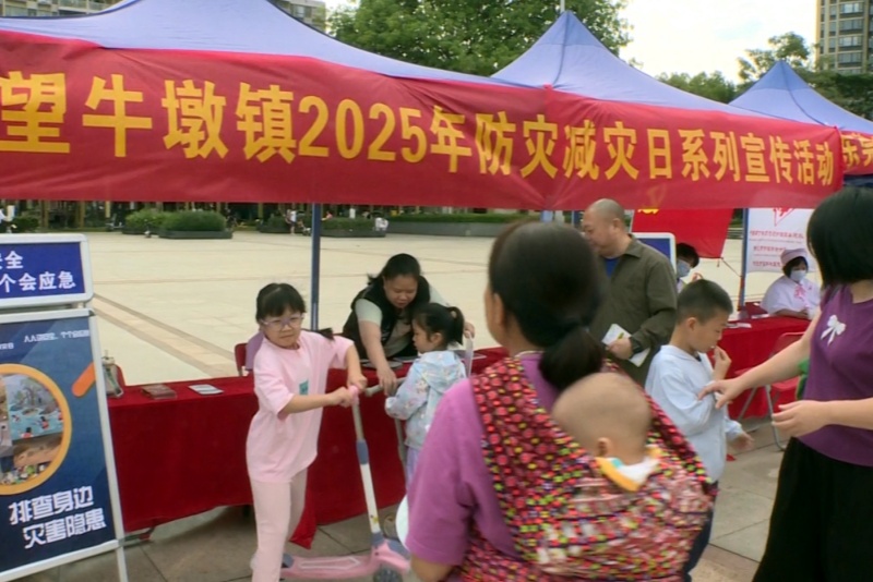 望牛墩镇开展防灾减灾知识宣传活动