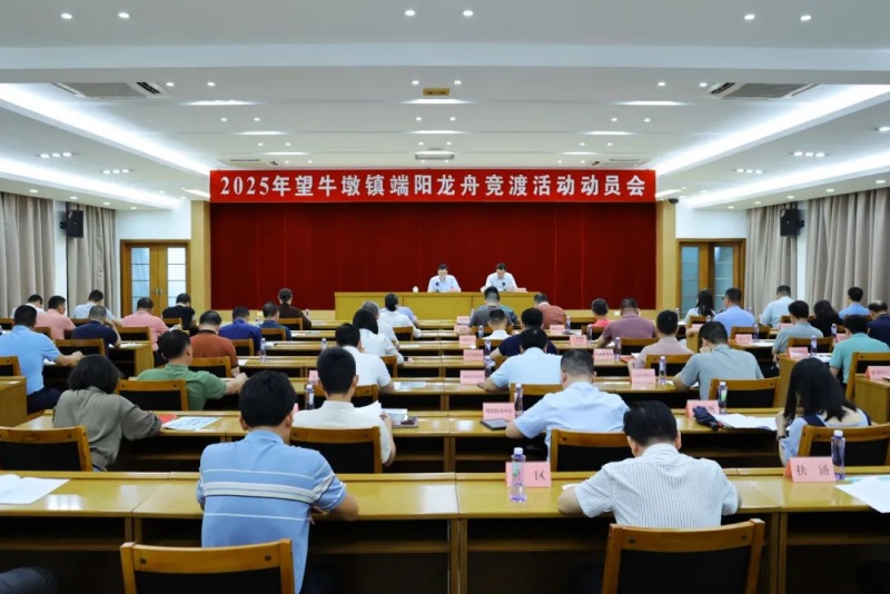 农历五月初五（5月31日），望牛墩游龙趁景，邀您共赏精彩