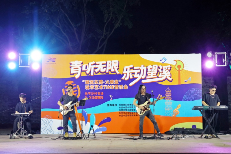 音浪游园齐上阵，望牛墩镇夏日狂欢点燃520！