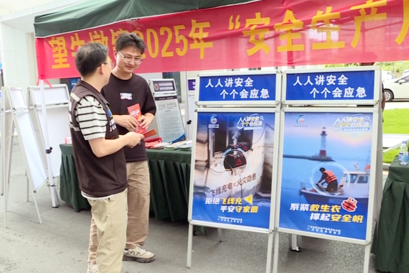 望牛墩：政企联动开展“安全生产月”咨询日活动