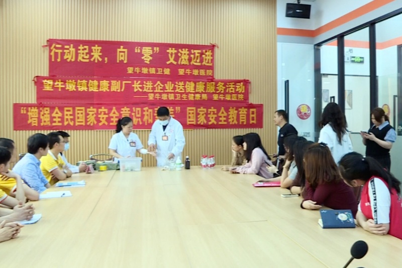 望牛墩镇优质医疗资源精准下沉 “健康副厂长”打通企业健康服务“最后一公里”