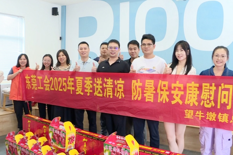 夏日送清凉！凉茶+荔枝为企业职工撑起“绿荫”