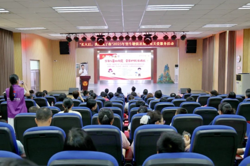我镇举行“长大后，我就成了你”2025年暑期儿童关爱服务活动暨“艺心妇乐·驿站疗愈”心理支持项目启动仪式