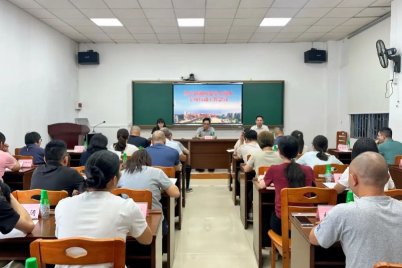 望牛墩镇召开防范学生溺水专项行动工作会议