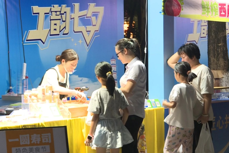 望牛墩镇“工韵七夕”工业展  为七夕佳节注入时代新内涵
