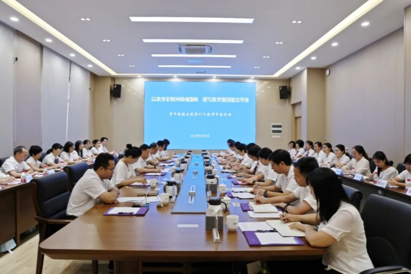望牛墩镇举行庆祝第41个教师节座谈会暨东莞市名校（园）长、名班主任、名教师工作室主持人揭牌仪式