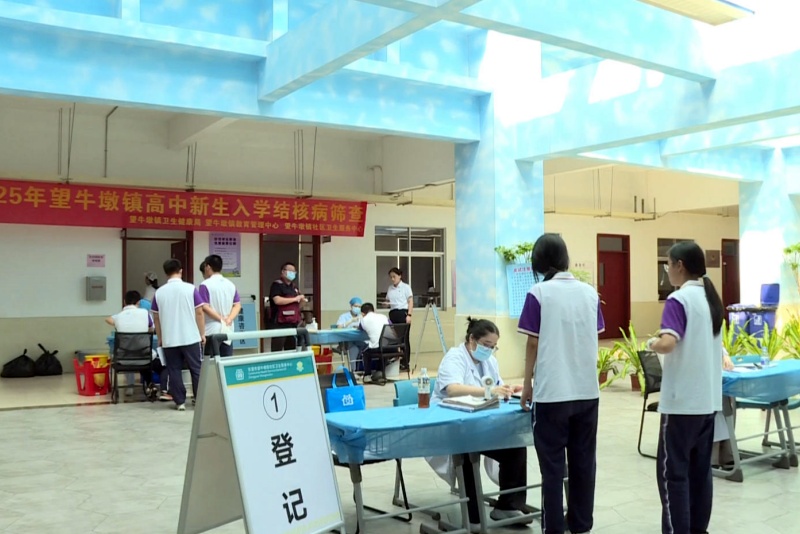 望牛墩镇开展高中新生结核病筛查工作