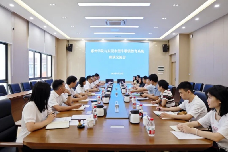 惠州学院到望牛墩镇开展基础教育人才需求调研，与两校签约授牌实践教学基地