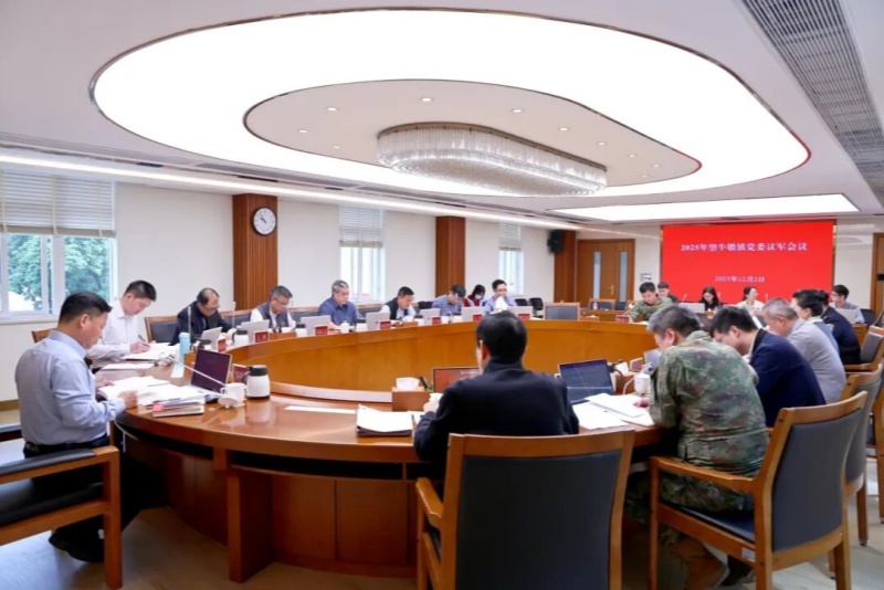 望牛墩镇2025年党委议军会议召开 