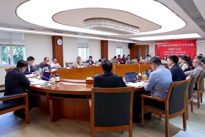 望牛墩镇党委理论学习中心组召开专题学习会