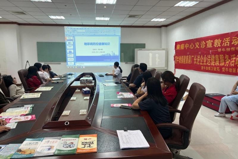 望牛墩：&ldquo;健康副厂长&rdquo;进企业 为企业健康发展注入强劲动力