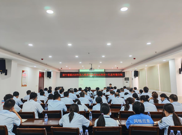 望牛墩：开展网格员生态环境领域专题培训， 全力筑牢环境保护防线