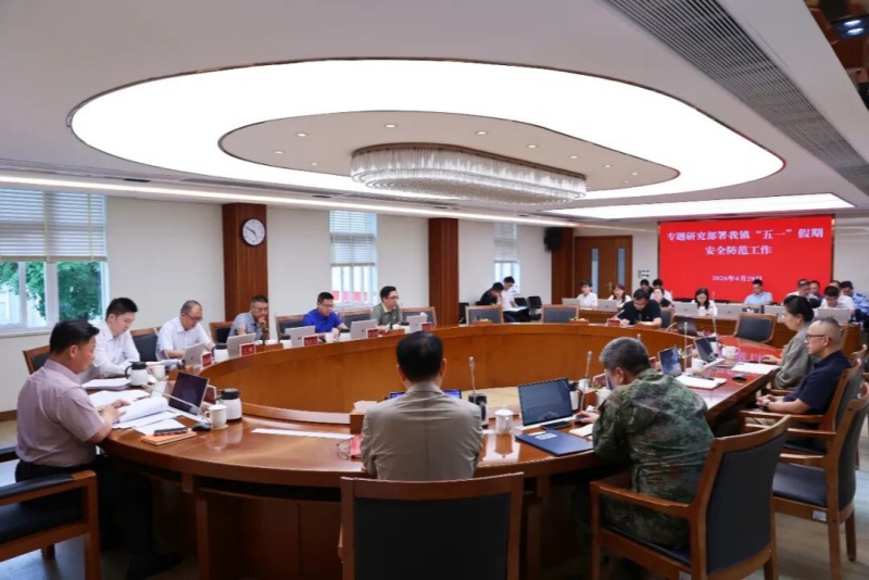 望牛墩镇召开党委会专题研究部署&ldquo;五一&rdquo;假期安全防范工作