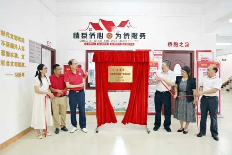 望牛墩镇举行&ldquo;三星级侨胞之家&rdquo;挂牌仪式暨&ldquo;端午话乡情&rdquo;学习交流活动