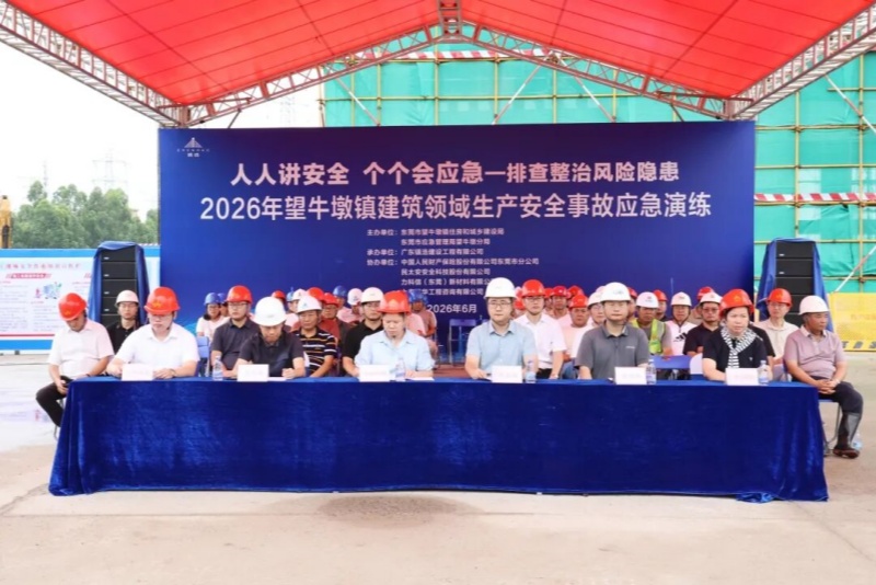 望牛墩镇举行2026年建筑领域生产安全事故应急演练活动