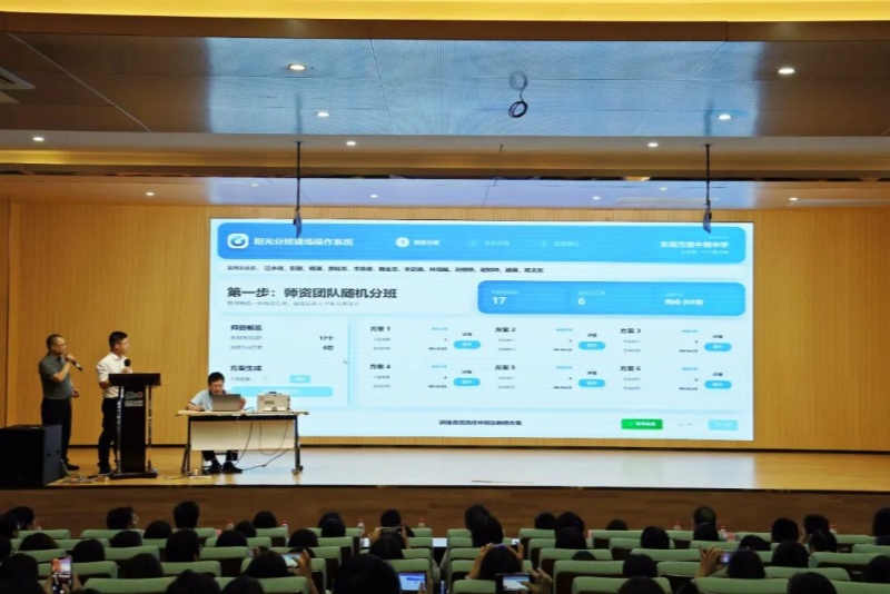 望牛墩义务教育阶段起始年级&ldquo;阳光分班&rdquo;结果出炉