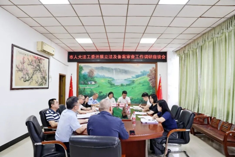市人大常委会法工委到望牛墩镇开展立法专题调研