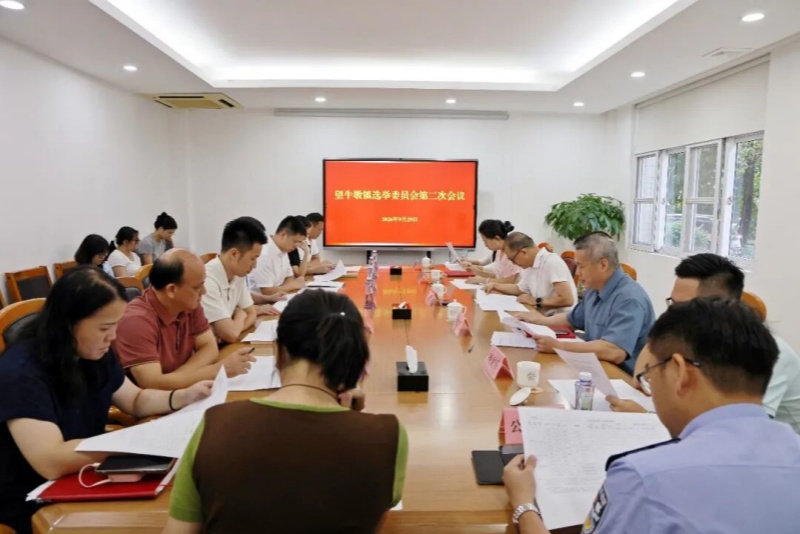 望牛墩镇选举委员会召开第二次会议