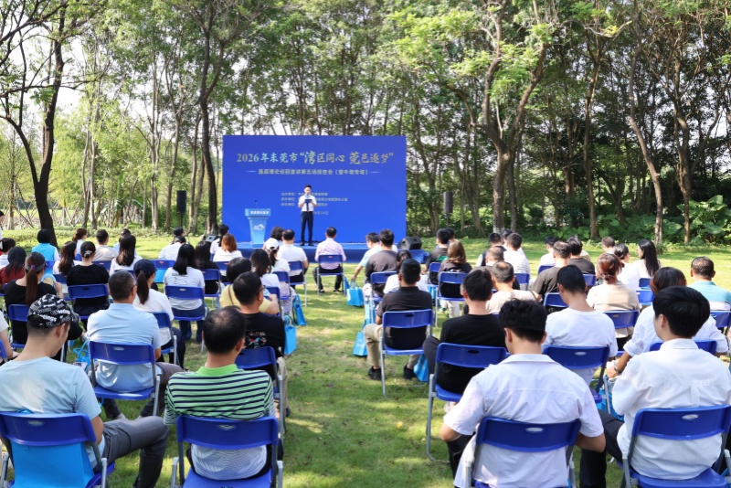 宣讲沉到一线！东莞市基层理论巡回宣讲第五场报告会走进望牛墩